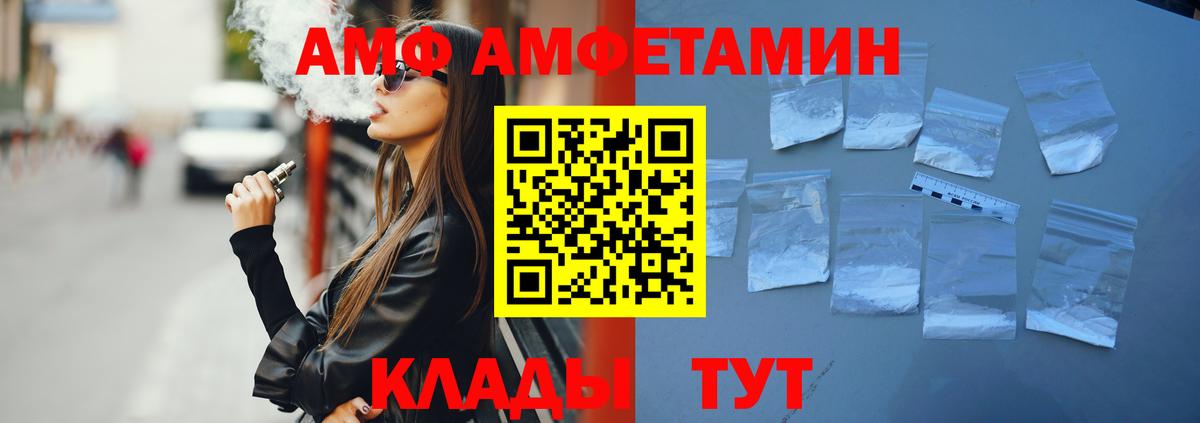 Amphetamine  Amphetamine Premium  Вход с VPN  АМФЕТАМИН  Губкинский 