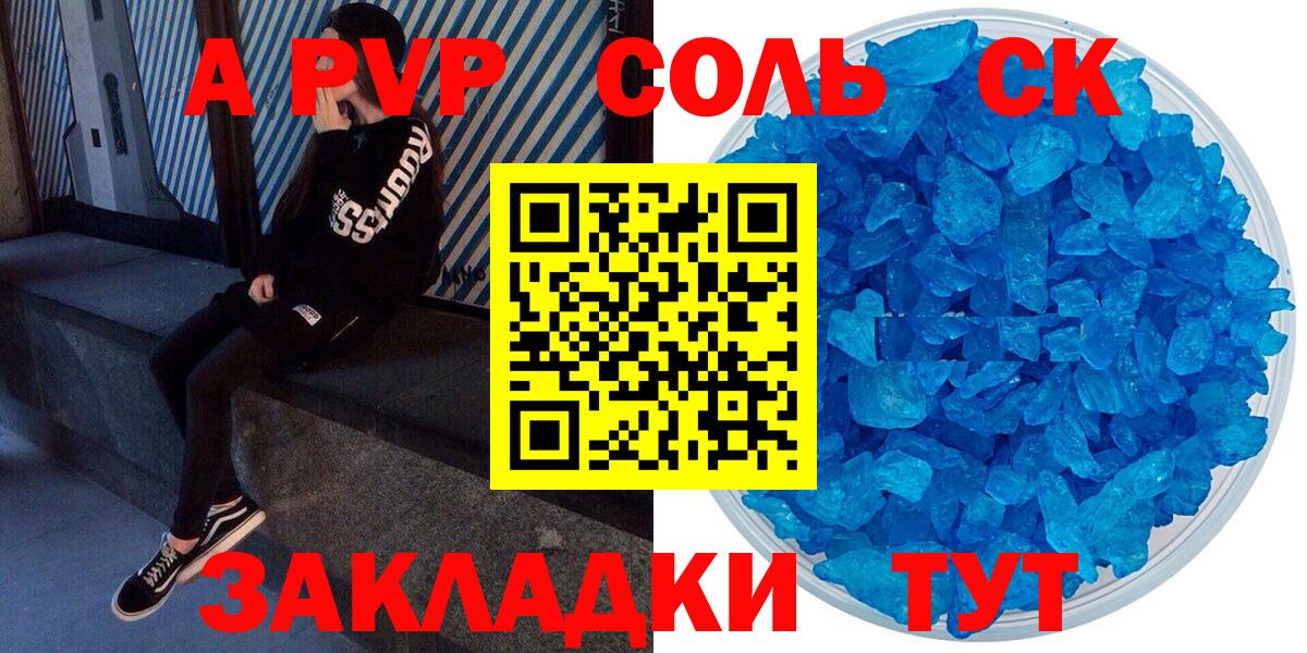 Alpha-PVP Crystall  APVP СК  Губкинский  Alfa_PVP VHQ  Вход с VPN 