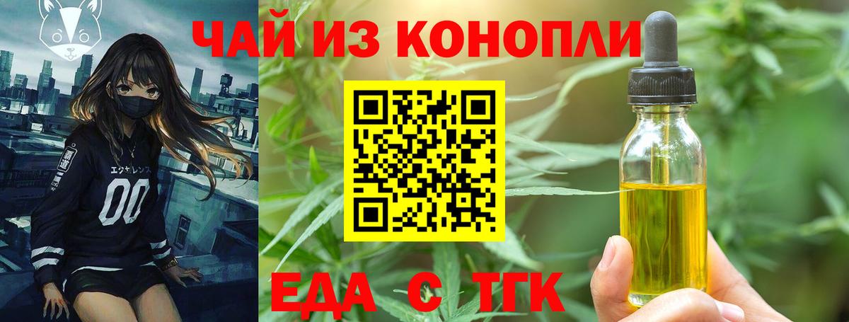 Canna-Cookies конопля  Вход с VPN  Губкинский 