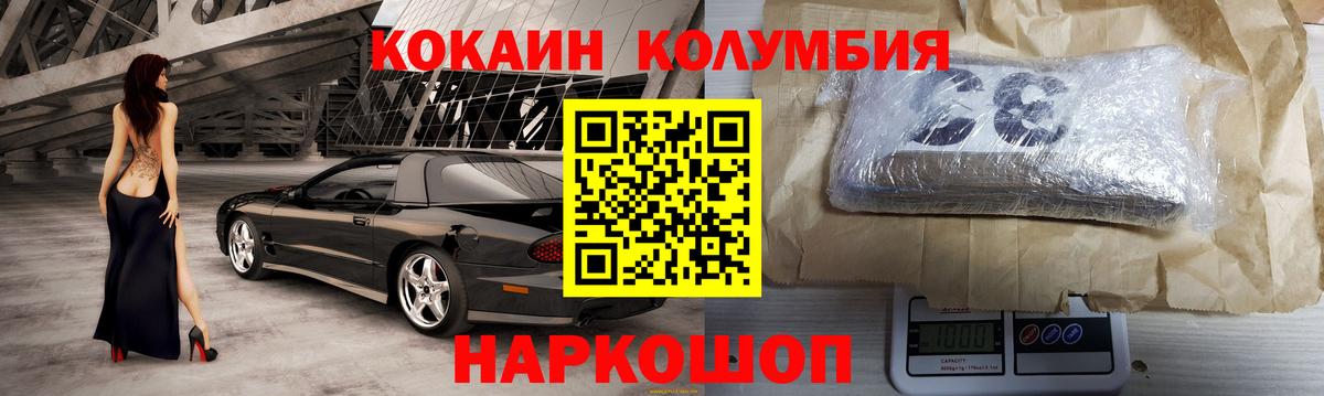 COCAIN Колумбийский  Cocaine Перу  КОКАИН  Вход с VPN  Губкинский 