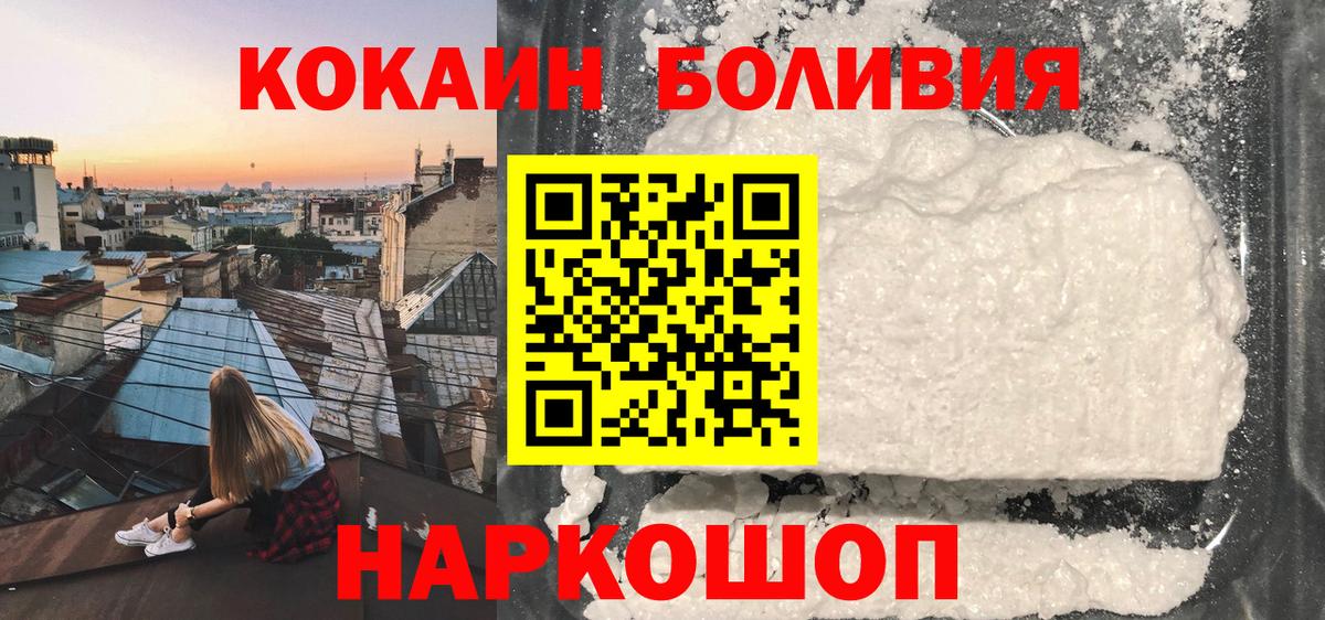 КОКАИН Перу Губкинский