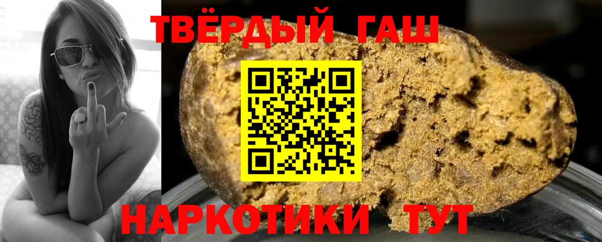 Гашиш hashish  Вход с VPN  Гашиш 40% ТГК  Губкинский 