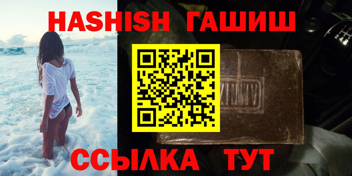 ГАШИШ hashish Губкинский