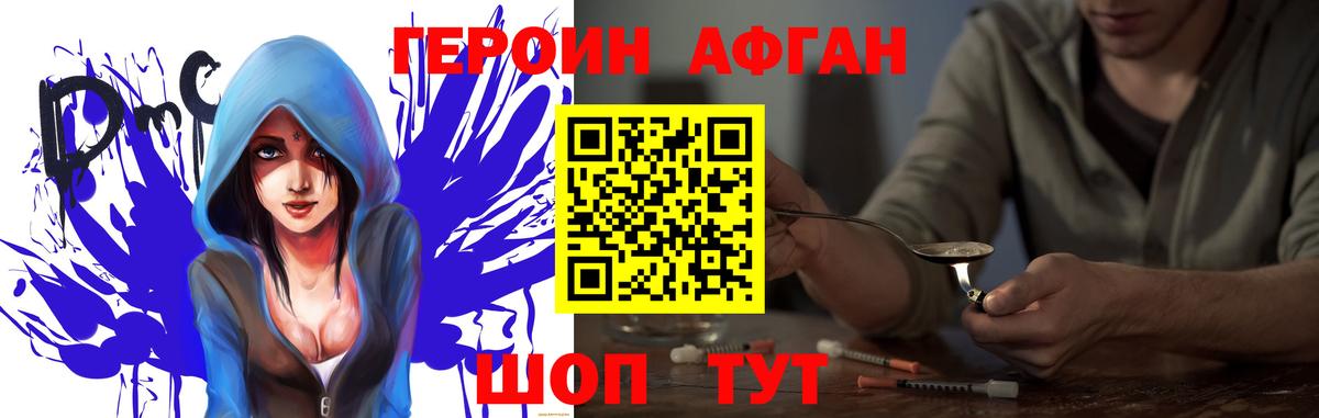 Губкинский  Героин Heroin  Вход с VPN 