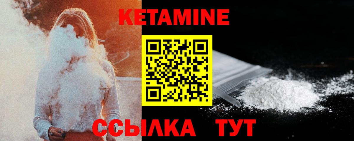 КЕТАМИН VHQ  Вход с VPN  КЕТАМИН VHQ  Губкинский 