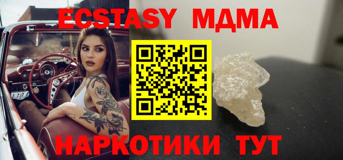 MDMA VHQ  Вход с VPN  Губкинский  MDMA молли 