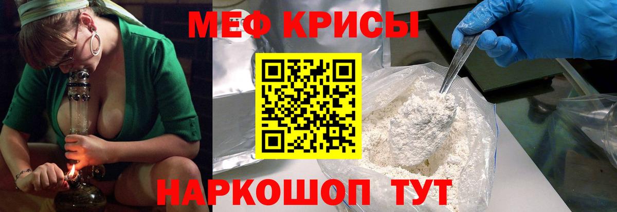 МЯУ-МЯУ  МЯУ-МЯУ VHQ  Вход с VPN  МЕФ мяу мяу  Губкинский  Мефедрон 