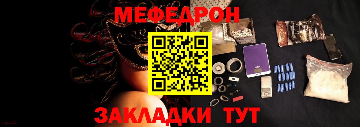 МЕФ мука Губкинский