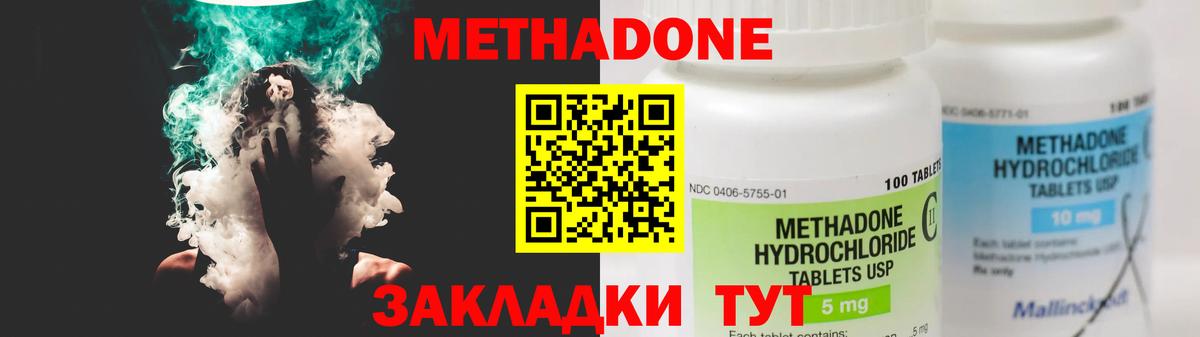 Губкинский  МЕТАДОН белоснежный  Метадон белоснежный  Вход с VPN 