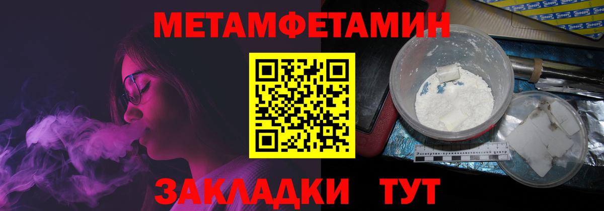 Первитин кристалл Губкинский