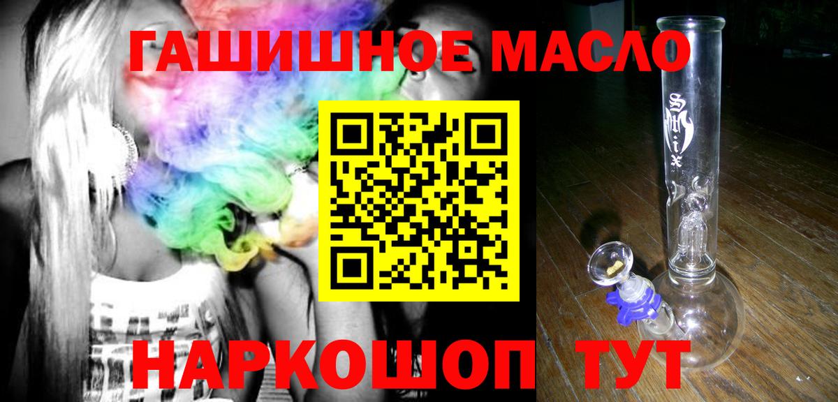 ТГК THC oil Губкинский
