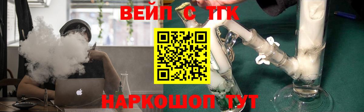 ТГК концентрат  Вход с VPN  Губкинский 